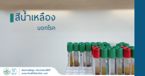 ซีรั่ม หรือ น้ำเหลือง คือส่วนประกอบของเลือดที่เป็นของเหลว ไม่มีเม็ดเลือดปน