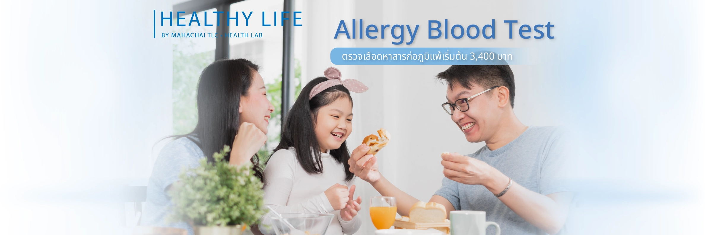 healthbanner1