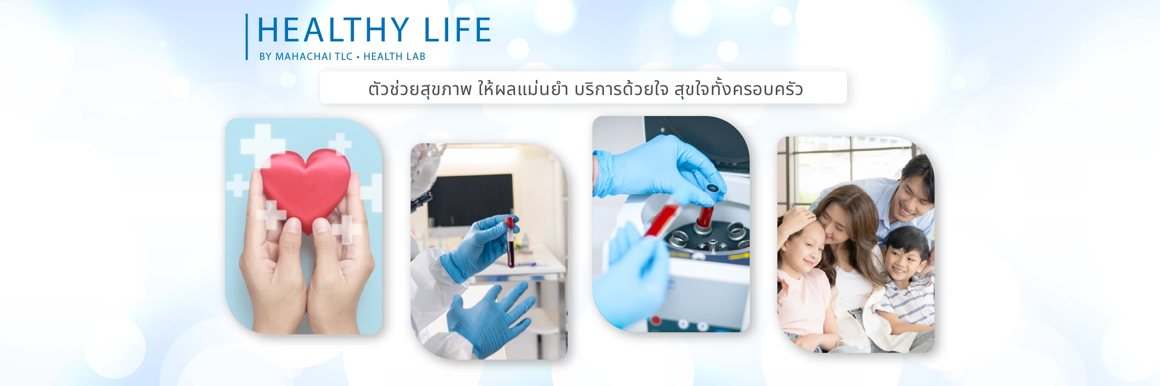 HealthBanner